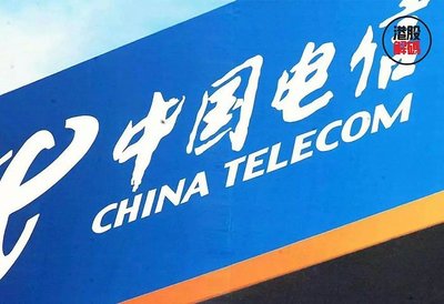 國內業績放緩，中國電信布局海外業務，未來能否實現逆轉？