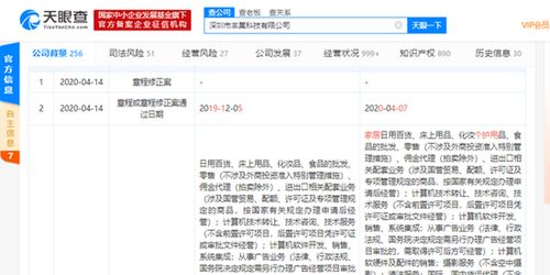 豐巢跨界布局新領域 經營范圍新增保健食品與電信業務，智慧生活服務版圖再擴張