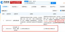 360集團(tuán)工商變更 電信業(yè)務(wù)版圖再擴(kuò)張，新增增值電信業(yè)務(wù)牌照