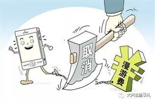 告別手機流量漫游費，電信業務迎來普惠新紀元