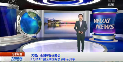 2019無(wú)錫環(huán)保交易會(huì)暨全國(guó)環(huán)保展覽會(huì)10月盛大開(kāi)幕，全球廣告發(fā)布啟動(dòng)
