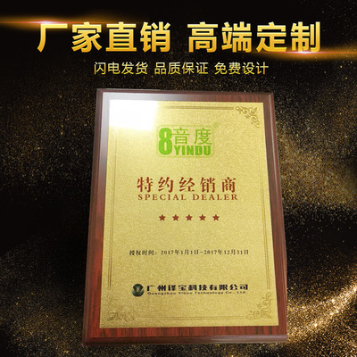 企業(yè)榮譽(yù)與授權(quán)獎(jiǎng)牌 品質(zhì)保障與信賴象征