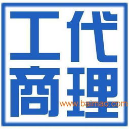 專業(yè)工商代理服務(wù) 一站式解決天津自貿(mào)區(qū)企業(yè)注冊、變更與注銷需求